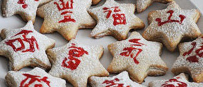 Китайское новогоднее печенье с предсказанием