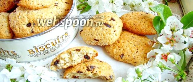 Печенье с шоколадной крошкой йогуртовое