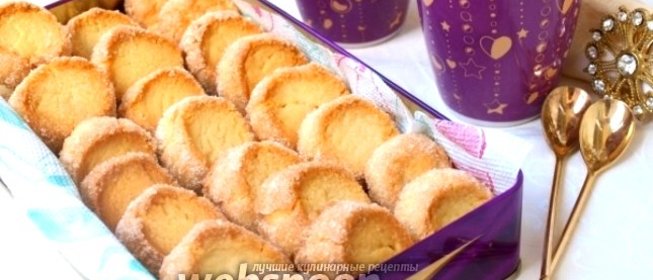 Печенье «Бриллианты»