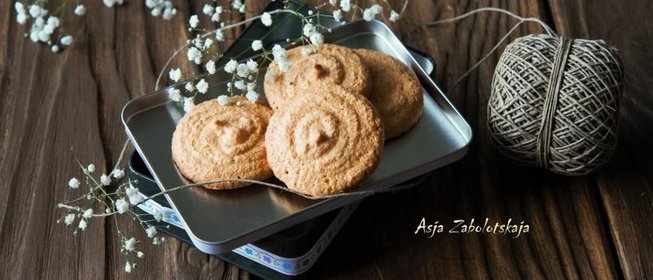 Легкое миндальное печенье