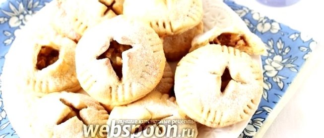 Печенье с яблочной начинкой