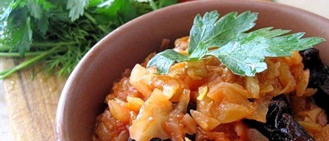 Капуста тушеная с черносливом
