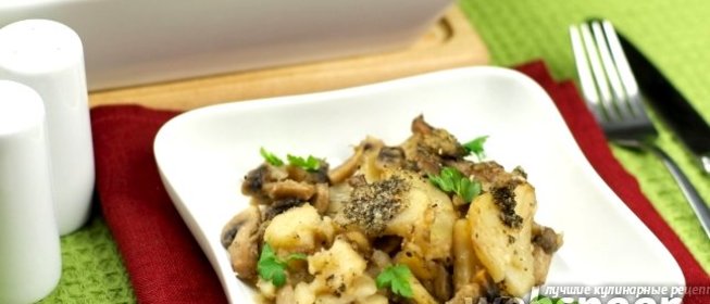 Картошка с грибами