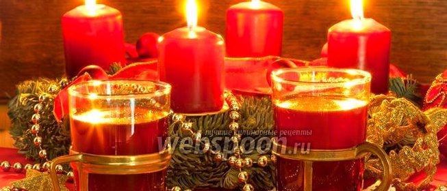 Глинтвейн в духовке