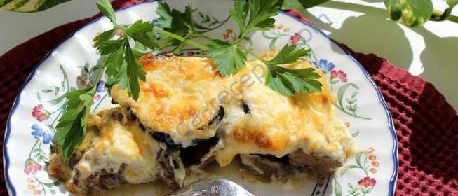 Запеканка с баклажанами и печенью