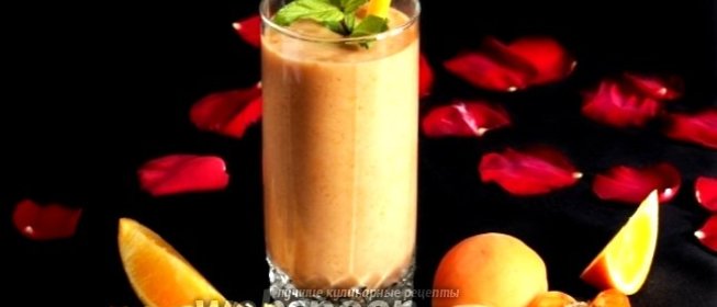Абрикосовый смузи