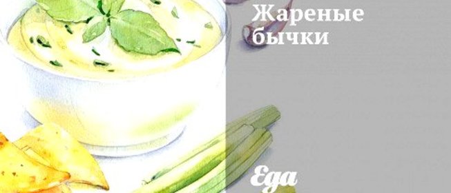 Жареные бычки