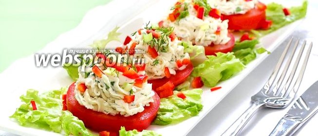 Закуска из помидор с творожным сыром и зеленью
