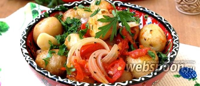 Молодой картофель с луком и помидорами