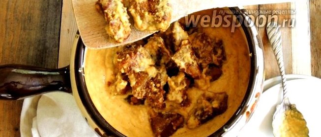 Рагу с винно-йогуртовым соусом