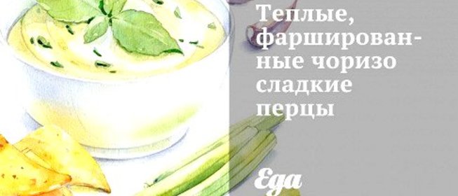 Теплые, фаршированные чоризо сладкие перцы