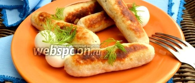 Домашние индюшиные сосиски