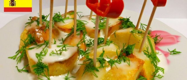 Пататас Бравас по-валенсийски с соусом Али-оли