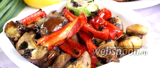 Запечённые овощи