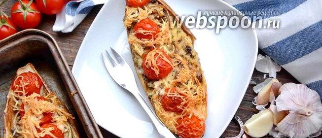 Баклажаны фаршированные грибами
