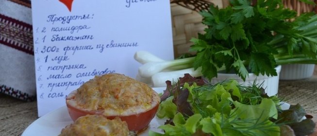 Фаршированные овощи