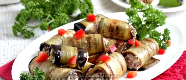 Грузинская закуска из баклажанов