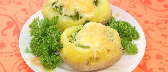 Картофель фаршированный брокколи