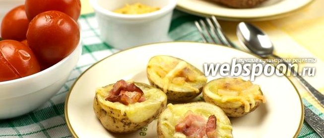 Запеченный картофель с сыром и салом