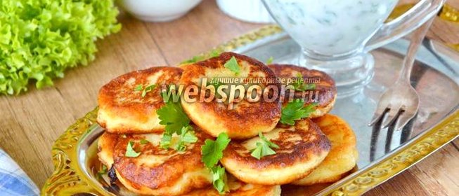 Картофельные оладьи с чесночным соусом