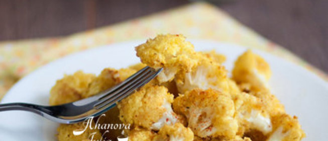 Пикантная цветная капуста