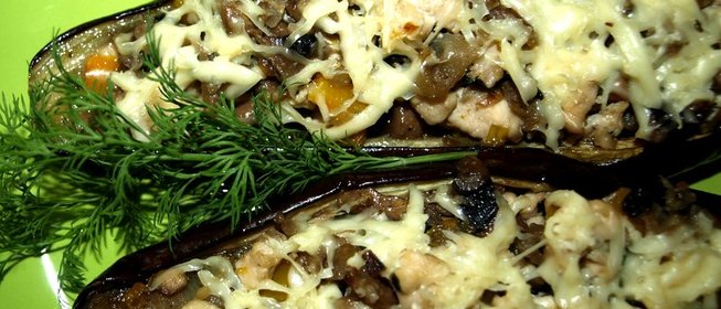 Баклажаны, фаршированные грибами, курицей и болгарским перцем