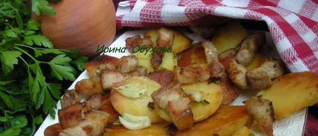 Картофель с беконом и чесночком