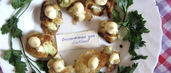 Цветная капуста в шубке