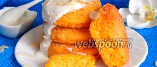 Морковные сырники