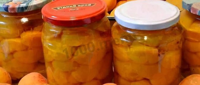 Абрикосы в собственном соку
