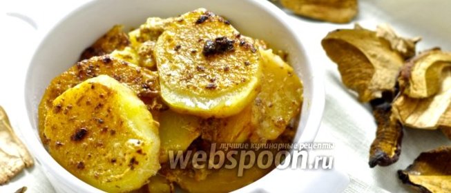 Картофель запечёный в сметанно-грибном соусе