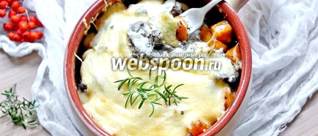 Тыква с куриной печенью, запечённые под сыром
