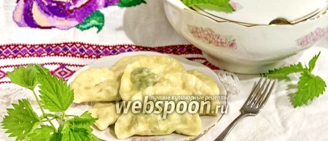 Вареники с крапивой
