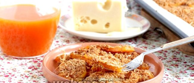 Тыква с хлебными крошками и сыром