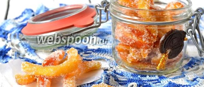 Цукаты из апельсиновых корок