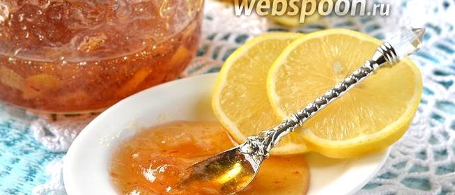 Варенье из лимонов