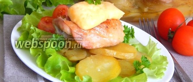 Картофель с курицей под сырной шапочкой