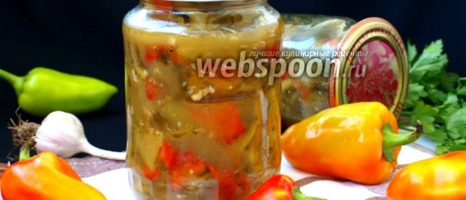 Закуска из перца по-грузински