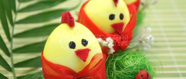 Яйца «Пасхальные цыплятки»