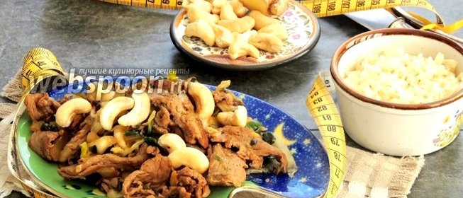 Говядина с рисом по-азиатски