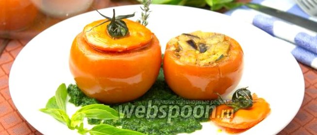 Запечённые помидоры с зелёным соусом