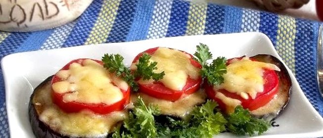 Горячая закуска из баклажанов и помидоров под сыром