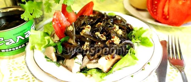 Салат из морской капусты с грибами