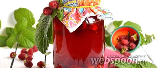 Малиновый компот на зиму