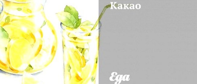Какао
