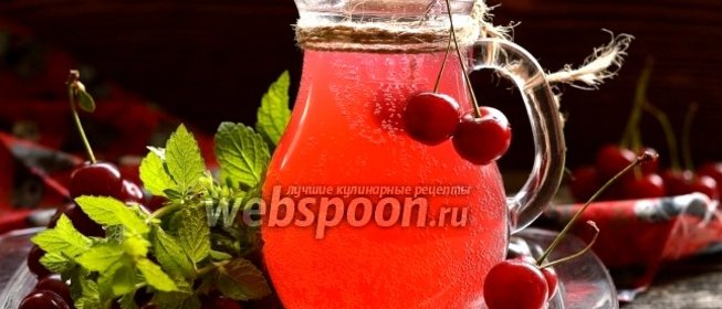 Вишнёвый квас