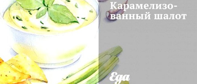Карамелизованный шалот