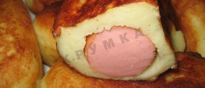 Сосиски в картофельном тесте