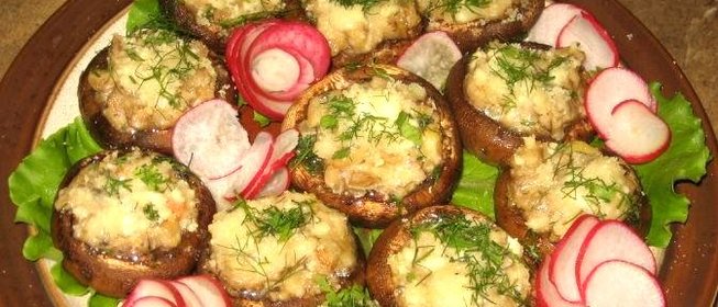 Фаршированные шампиньоны праздничные