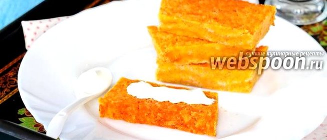 Морковная запеканка